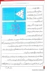 آنالیز در فوتبال / آموزشکده تربیت بدنی صفادشت 2