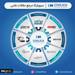 انعقاد تفاهمنامه همکاری با پایگاه علمی سیویلیکا