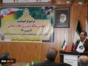 برگزاری جشن بزرگ پیروزی انقلاب اسلامی  در دانشکده فنی  وحرفه ای کردکوی 2