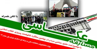 حال و هوای دانشکده دختران تهران  ولی عصر(عج) دربهمن ماه 8