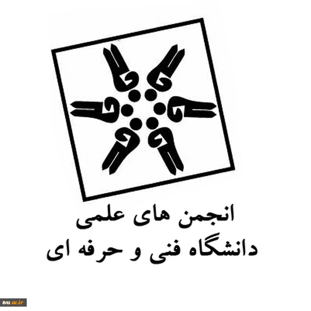 نشست تخصصی کارشناسان انجمن های علمی استانی در سازمان مرکزی 2