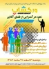 برگزاری workshop نحوه درآمدزایی از فضای آنلاین در آموزشکده فنی و حرفه ای پسران بروجرد 2