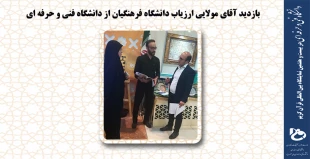 برنامه های ویژه روزدوازدهم غرفه دانشگاه فنی و حرفه ای  در بیست و هفتمین نمایشگاه بین المللی قرآن کریم 2