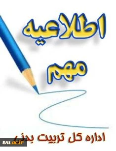 اطلاعیه مهم درخصوص سامانه سماد