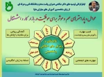 اینفوگرافی سخنان دکتر صالحی در باره بازار کار و اشتغال 2