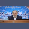 دکتر محمد‌تقی نظرپور معاون اداری، مالی و مدیریت منابع وزارت علوم، شکل‌گیری ۱۳۸ شورای راهبری مدیریت سبز در دانشگاه‌ها 2