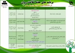 برنامه های هفته سلامت روان در دانشکده فنی و حرفه ای دختران تهران ولی عصر(عج) 2