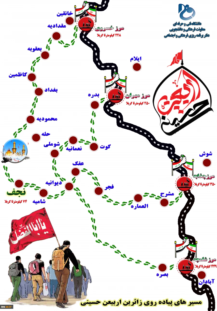 فرا رسیدن اربعین حسینی تسلیت باد. 4