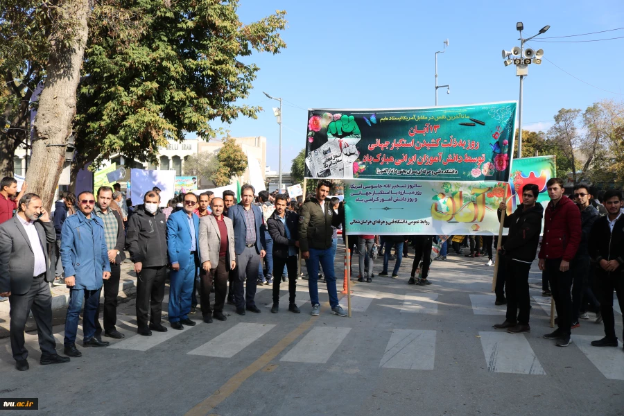 حضور پر شور اساتید، کارکنان و دانشجویان دانشگاه فنی و حرفه ای خراسان شمالی در راهپیمایی یوم الله 13 آبان  2