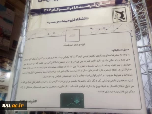 حضور آموزشکده دختران نجف آباد در بیست و پنجمین نمایشگاه اتوکام  (کامپیوتر، اتوماسیون اداری، مخابرات و استارتاپ) درمحل نمایشگاه بین المللی استان اصفهان   4