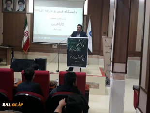 برگزاری مراسم گرامیداشت روز دانشجو در دانشگاه فنی و حرفه ای استان البرز 2