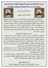 سرپرست آموزشکده تربیت بدنی امام علی(ع) صفادشت حمله تروریستی و شهادت سردار رشید اسلام شهید قاسم سلیمانی، محکوم کرد. 2