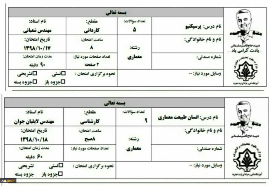 ابراز عشق و علاقه به سردار شهید سپهبد حاج قاسم سلیمانی توسط دو استاد دانشکده فنی و حرفه ای تربت حیدریه 2