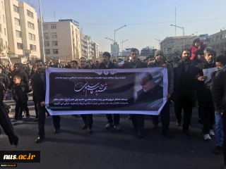 حضور ریاست، همکاران و اساتید دانشکده فنی انقلاب اسلامی در تشییع پیکرهای مطهر سردار سپهبد شهید حاج قاسم سلیمانی و شهدای مقاومت در تهران