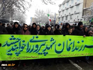 حضور پر رنگ همکاران آموزشکده فنی و حرفه ای دختران ارومیه در راهپیمایی دشمن شکن بیست و دو بهمن ماه 4