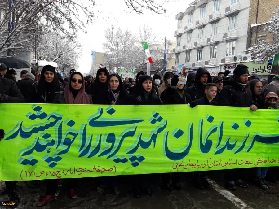 حضور پر رنگ همکاران آموزشکده فنی و حرفه ای دختران ارومیه در راهپیمایی دشمن شکن بیست و دو بهمن ماه 4