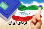 دعوت سرپرست دانشگاه فنی و حرفه ای استان سمنان از دانشگاهیان برای شرکت در انتخابات 2