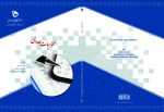 محاسبات عددی  2