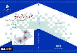 مکان‌یابی حداکثر پوشش دینامیک: تعاریف، مفاهیم، مدل‌های تحلیلی، روش‌های حل و کاربردها