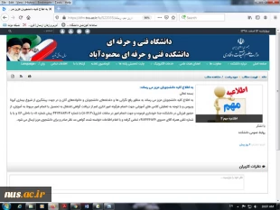 گزارش اقدامات دانشکده فنی و حرفه ای محمودآباد در خصوص کنترل و پیشگیری از بیماری کرونا  8