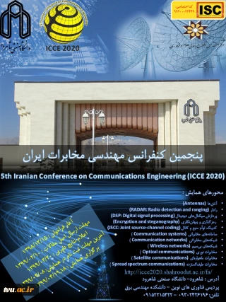 پنجمین کنفرانس مهندسی مخابرات ایران