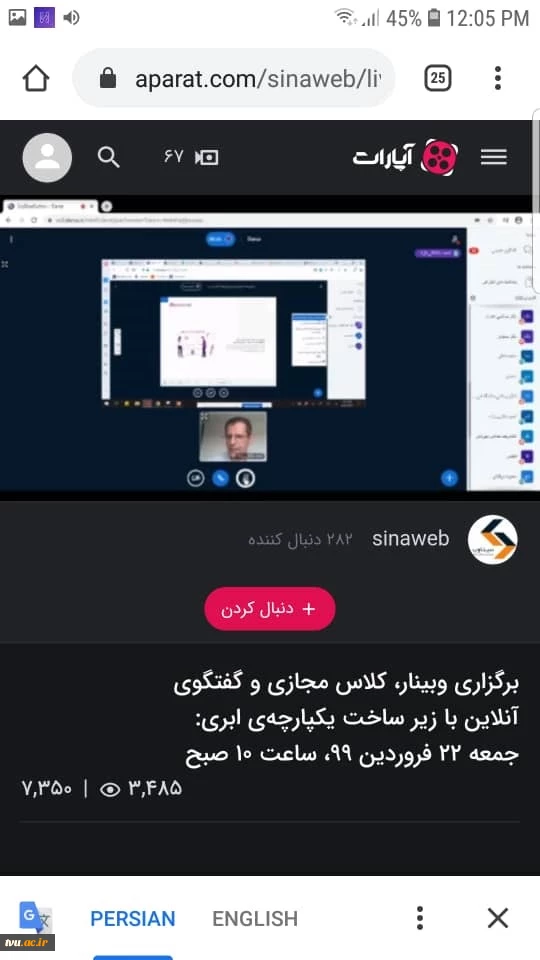 وبینار آموزش مجازی دانشگاه فنی و حرفه ای با حضور دکتر صالحی عمران ریاست محترم دانشگاه، دکتر کیانی معاون محترم آموزشی، دکترصفوی نماینده تام الاختیار وزارت علوم درآموزش الکترونیکی، اعضای هیات رئیسه دانشگاه، مدیران حوزه ستادی و حضور بیش از ۳۸۰۰ نفر از اعضای 