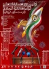 رئیس دانشگاه فنی و حرفه ای استان فارس خبرداد: ثبت بیش از 100 اثر در دبیرخانه مسابقه ملی فرصت کرونایی دانشگاه فنی و حرفه‌ای کشور

 3