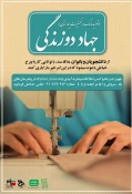 بازدید مدیر کل بانوان استانداری، مدیر کل امور اجتماعی استانداری، مدیر کل بحران استانداری، فرمانده سپاه قزوین، معاون غذا و داروی استان قزوین از کارگاه تولید محصولات پزشکی آموزشکده فنی و حرفه‌ای استان قزوین 5