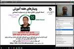 اولین وبینار از سلسله وبینارهای هفته آموزش در دانشگاه فنی و حرفه ای استان همدان برگزار شد 2