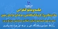 جلسه ویدئو کنفراس ستاد پیشگیری از کرونا دانشگاه فنی و حرفه ای خراسان رضوی
 باحضور دکتر مهدی معاون فرهنگی و دانشجویی دانشگاه فنی و حرفه ای کشور