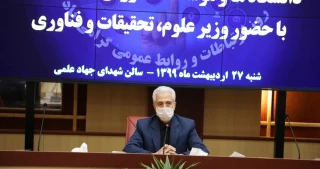 وزیر علوم در نشست مجازی مدیران روابط عمومی دانشگاه‌ها و مراکز پژوهشی تاکید کرد:
روابط عمومی، روشنگر وجود و اثرگذاری سازمان در جامعه /لزوم انتشار گسترده و به موقع اخبار دستاوردهای علمی و فناوری