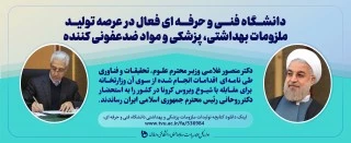 پیام گرامیداشت دکتر الماسی رییس دانشگاه فنی و حرفه ای استان لرستان به مناسبت فرا رسیدن سالروز حماسه آزادسازی خرمشهر 2