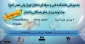 فراخوان جشنواره ورزش های همگانی با شعار ورزش علیه کرونا ویژه رشته مهارت فردی  و دویدن مجازی در دانشکده فنی و حرفه ای دختران تهران ولی عصر(عج)