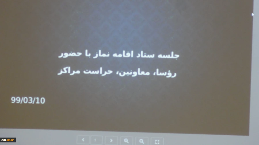 برگزاری  جلسه ستاد اقامه و نماز در دانشکده فنی و حرفه ای پسران خرم آباد 9