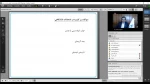 در آستانه امتحانات پایان ترم برگزار شد:
وبینار تخصصی 