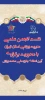 دانشگاه فنی و حرفه ای میزبان  پنجمین نشست هیات مدیره انجمن علمی مدیریت ورزشی تهران  3