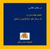 خانم ژیلا قوامی دانشجوی موفق دانشکده فنی و حرفه ای دکتر شریعتی: امیدوارم بتوانم به عنوان یک هنرمند کوچک از خانواده ی بزرگ دانشگاه فنی و حرفه ای همراه با حفظ ارزش های دینی، برای کشورم و در سطح مجامع هنری بین المللی، همواره کوشا باشم 3