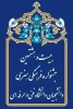 درخشش دانشجویان آموزشکده فنی وحرفه ای دختران نجف آباد در بیست و هشتمین جشنواره سراسری فرهنگی هنری   2