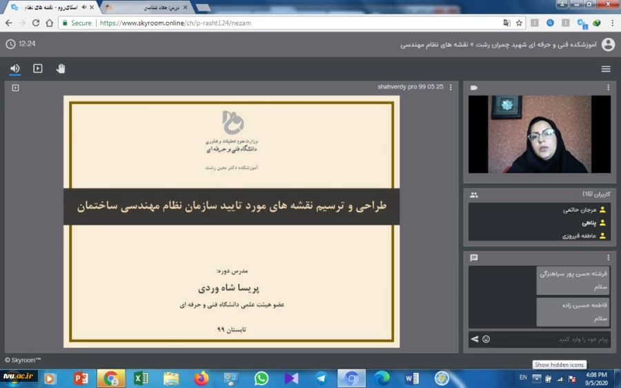 برگزاری دوره آموزش آزاد "طراحی و ترسیم نقشه های مورد تایید  سازمان  نظام مهندسی ساختمان در آموزشکده دکتر معین رشت 2