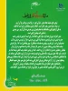 در پی اهانت  به ساحت مقدس پیامبر اکرم (ص )
بیانیه حوزه معاونت فرهنگی و دانشجویی دانشگاه فنی و حرفه ای استان خراسان رضوی 2