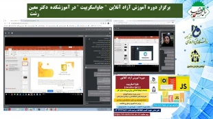 برگزار دوره آموزش آزاد مجازی " ویژه اشتغال و کارآفرینی " در آموزشکده دکتر معین رشت 2
