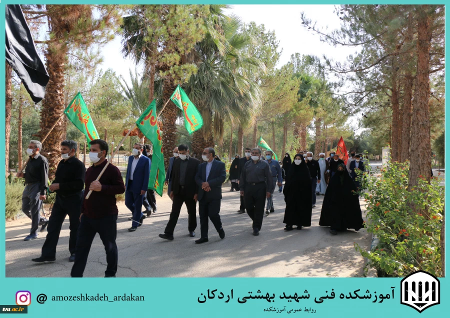 ️ پیاده روی نمادین اربعین دانشگاهیان اردکان که به همت همکاران آموزشکده فنی شهید بهشتی اردکان برگزار گردید 6