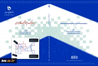 هیدرولیک و پنوماتیک کاربردی