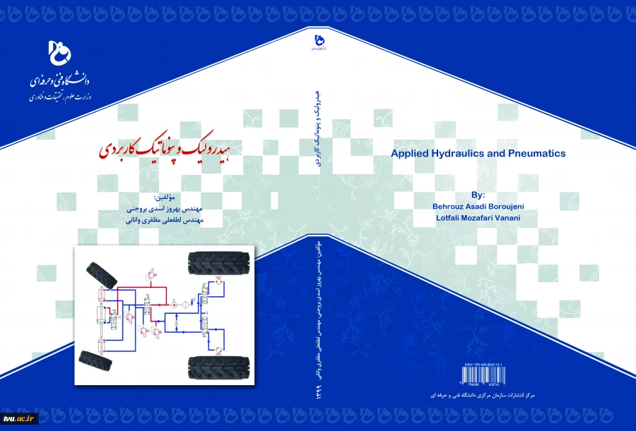 هیدرولیک و پنوماتیک کاربردی 2