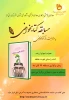 مسابقه کتابخوانی ​
24 آبان؛ روز کتاب و کتاب خوانی مبارک باد
با همکاری معاونت پژوهشی و معاونت فرهنگی و دانشجویی دانشکده فنی شهید منتظری برگزار می شود 2