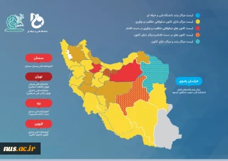 فهرست مراکز دانشکده ها و آموزشکده های فنی و حرفه ای کشور که دارای مراکز رشد، کانون های شکوفایی و خلاقیت می‌باشند