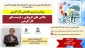 گرامیداشت هفته جهانی کارآفرینی (GEW) در اموزشکده دکتر معین رشت