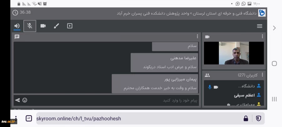 دومین وبینار آموزشی از سلسله وبینارهای از ایده تا کارآفرینی به‌مناسبت هفته جهانی کارآفرینی در  استان لرستان  8