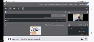 دومین وبینار آموزشی از سلسله وبینارهای از ایده تا کارآفرینی به‌مناسبت هفته جهانی کارآفرینی در استان لرستان
 3