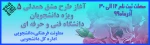 طرح مشق همدلی 5 2